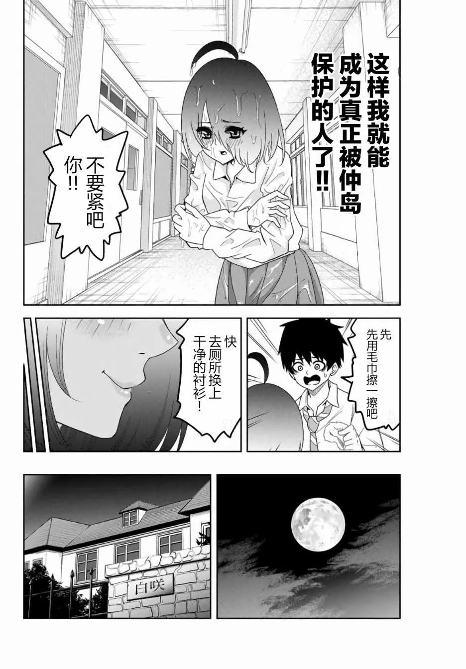 第54话 第8页