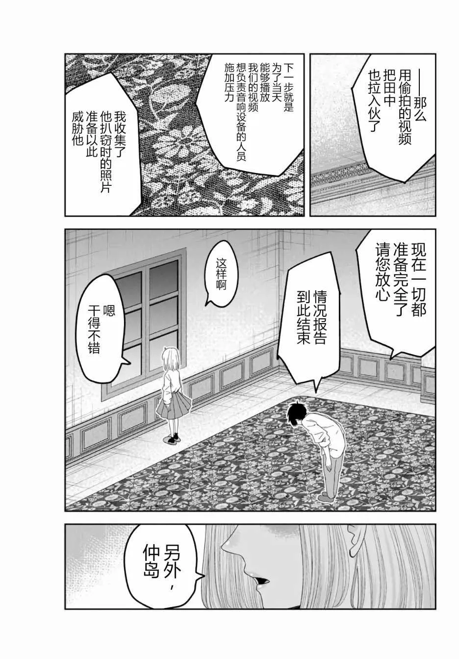 第54话 第9页