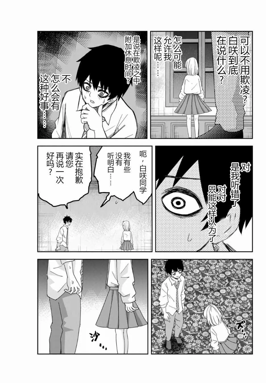 第54话 第11页