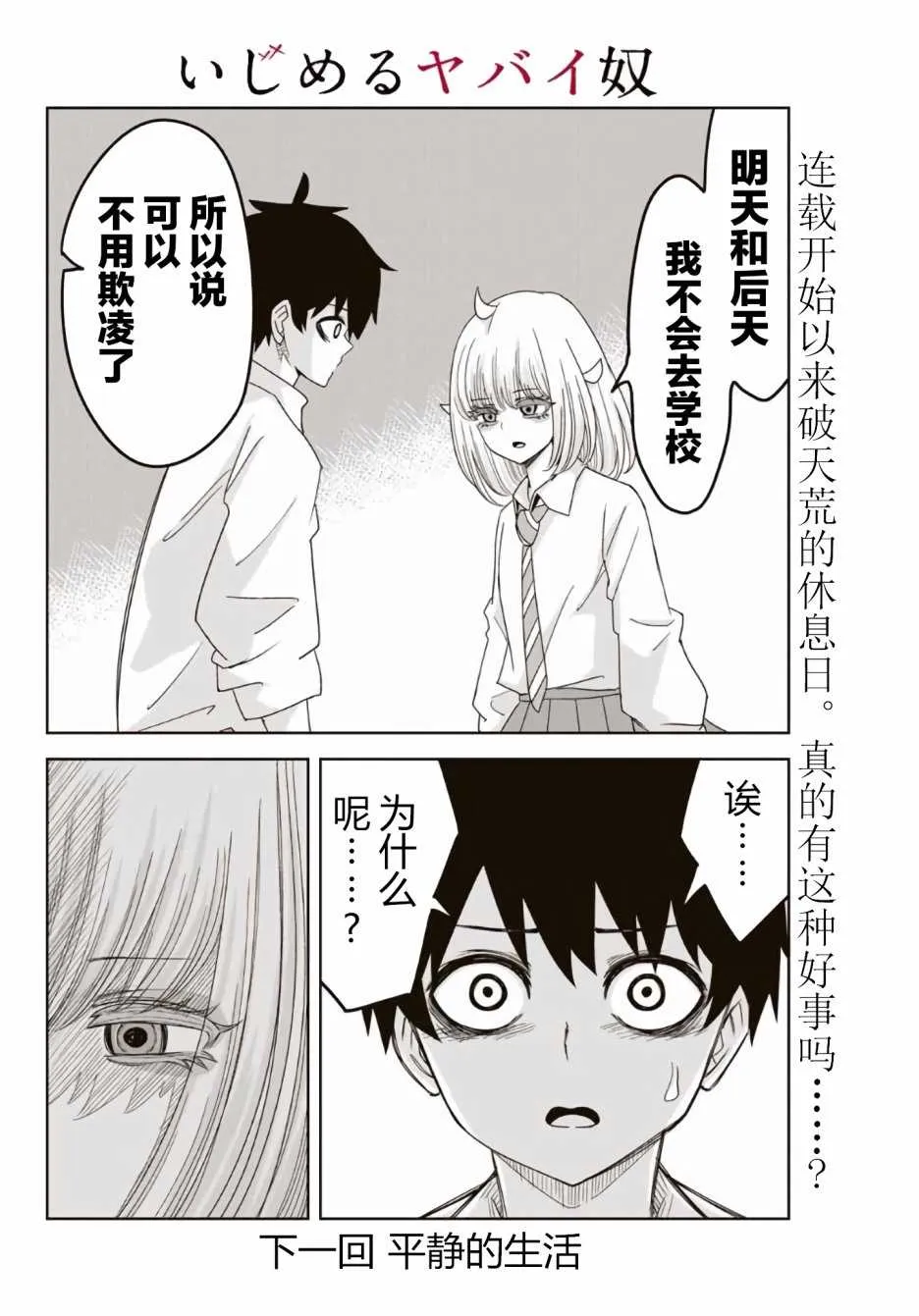 第54话 第12页