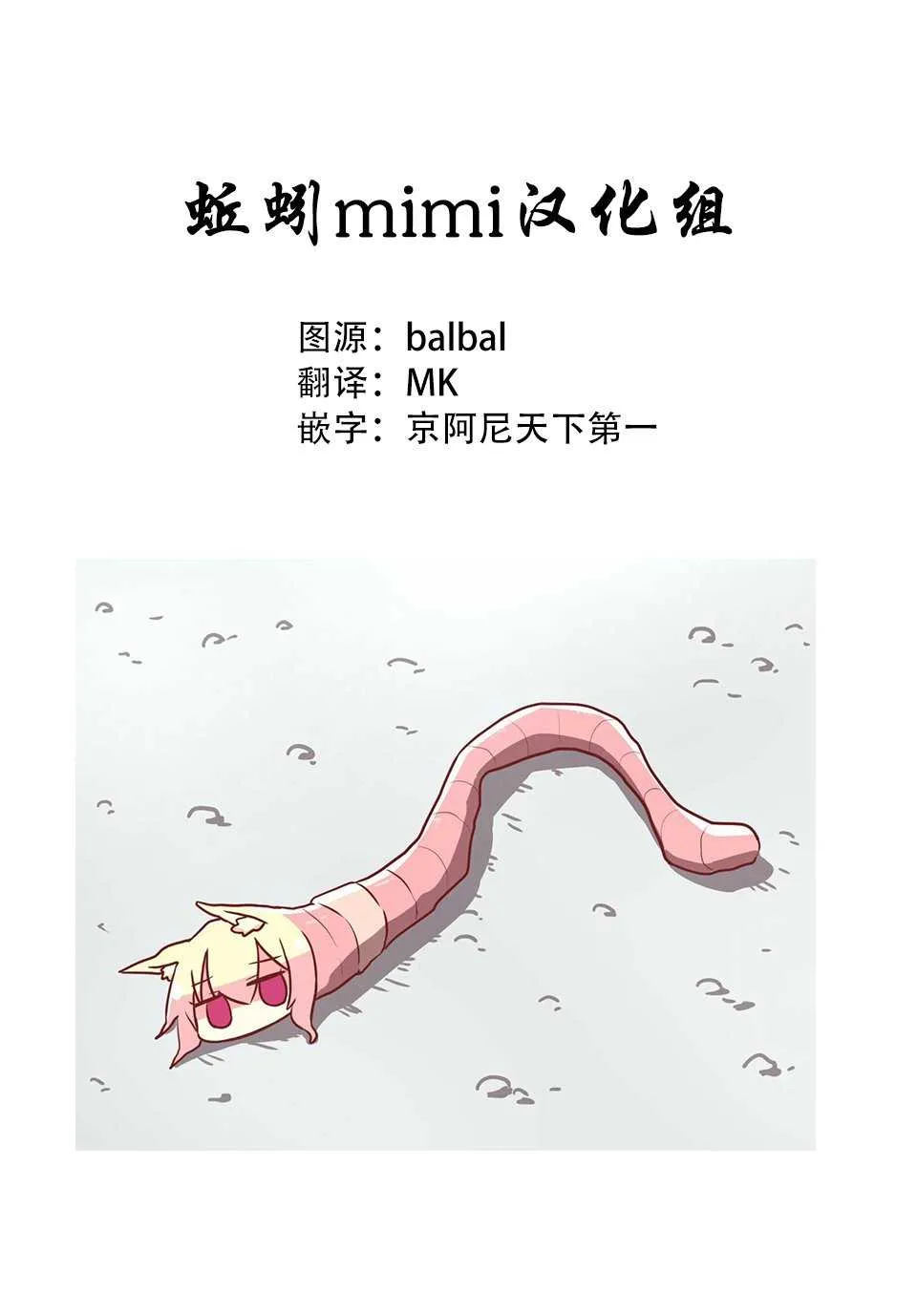 第54话 第13页