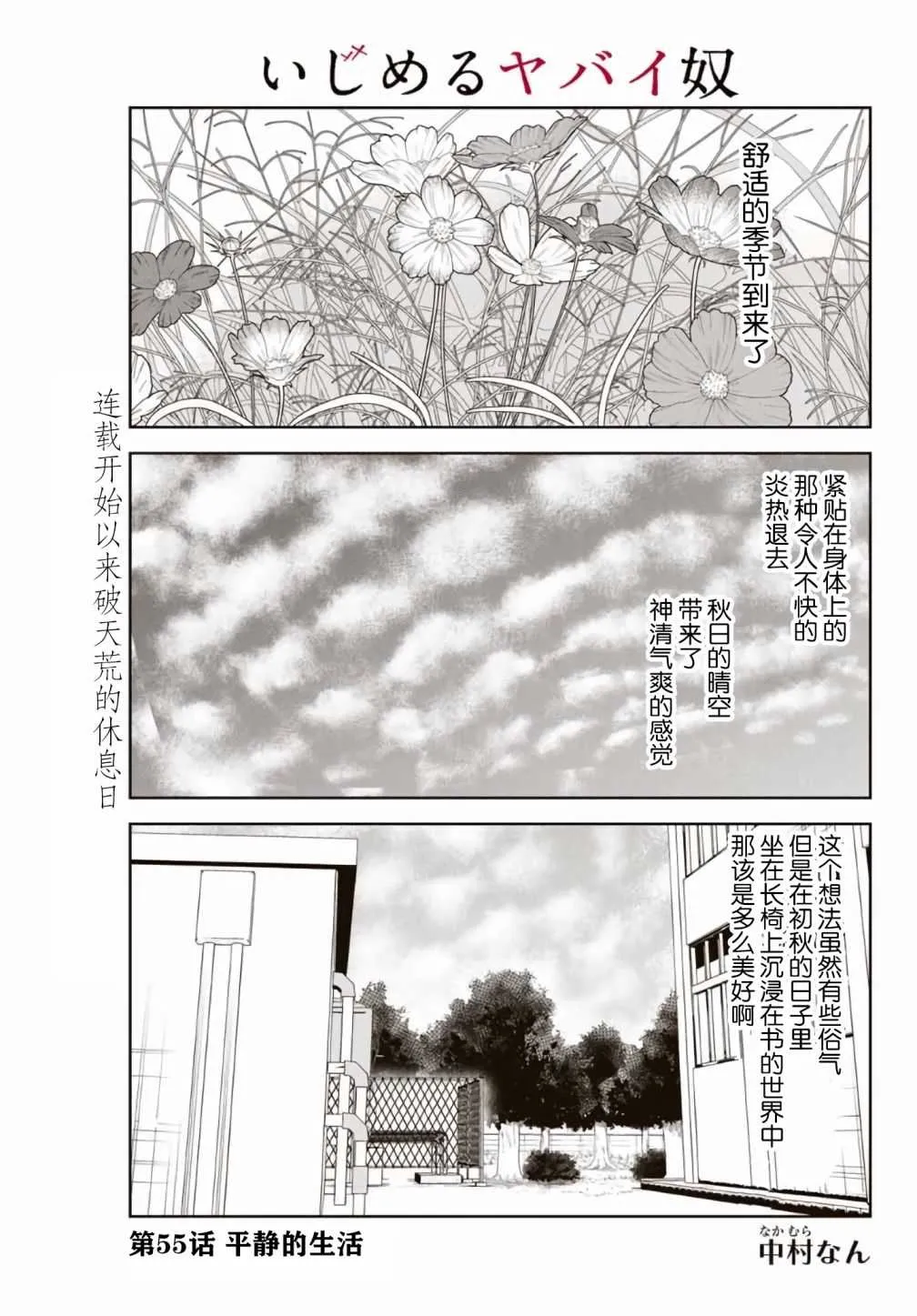 第55话 第1页