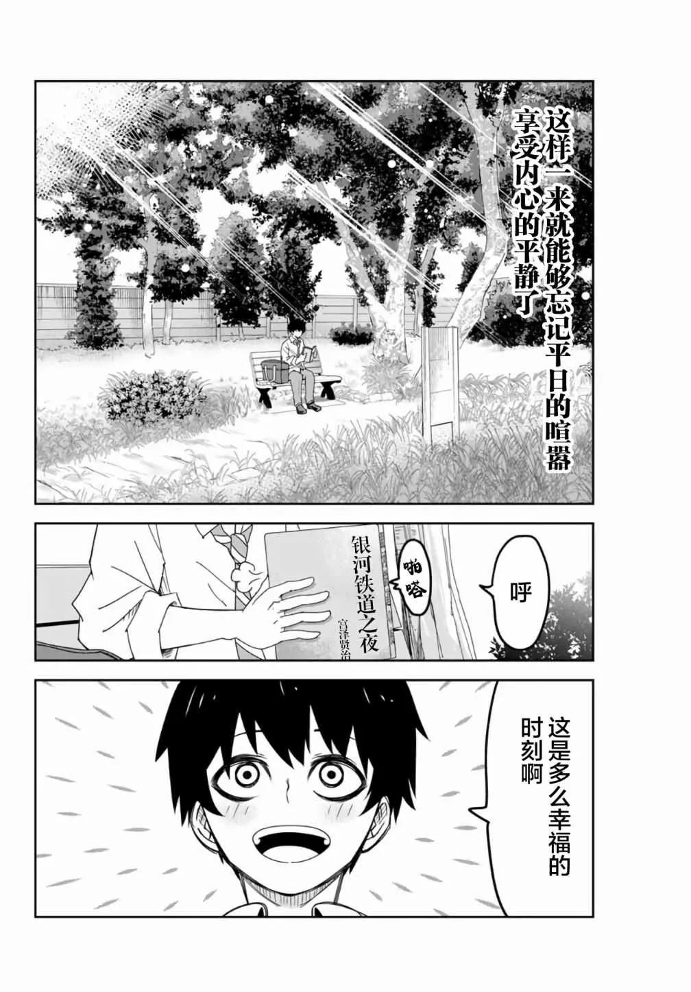 第55话 第2页
