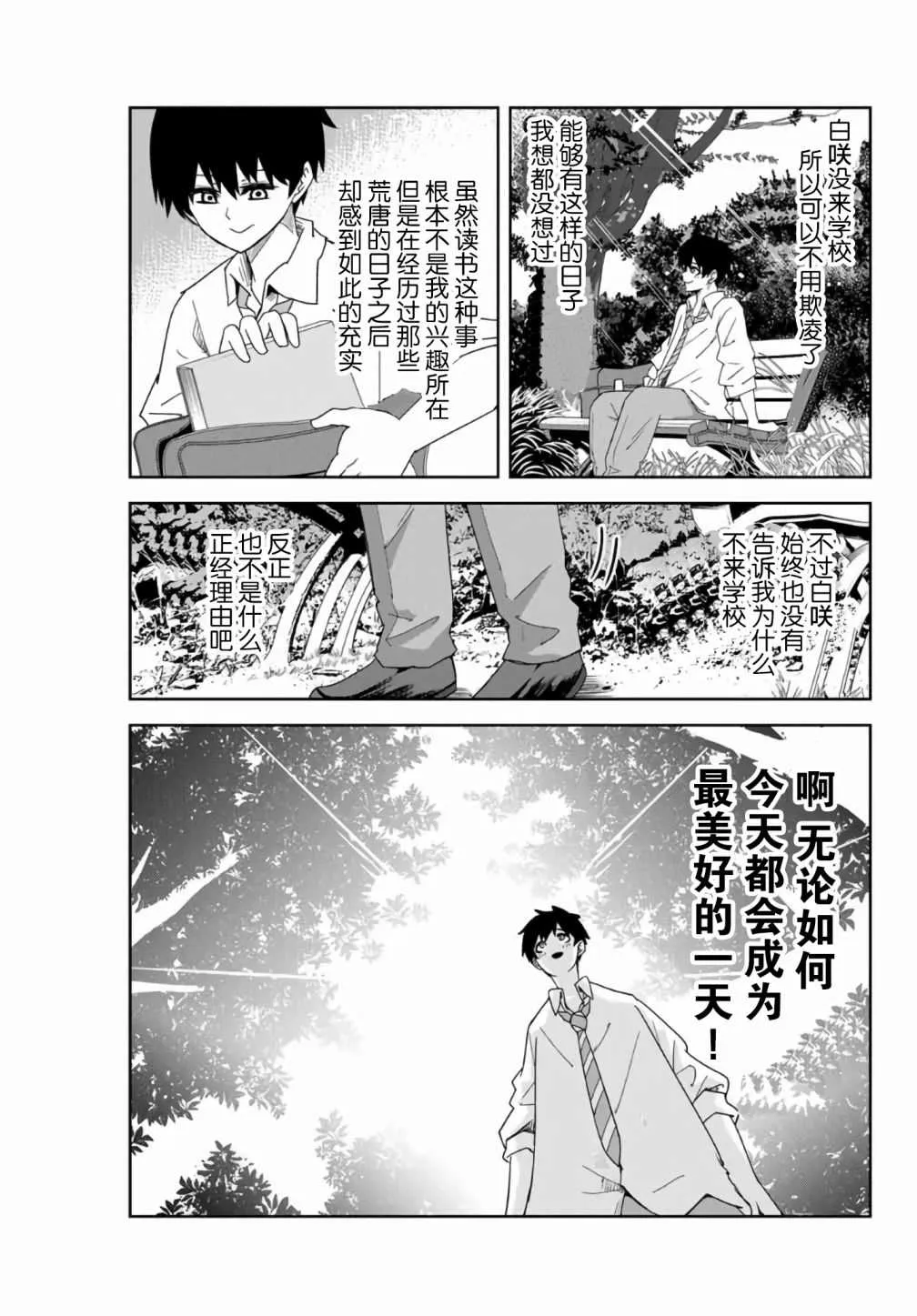 第55话 第3页