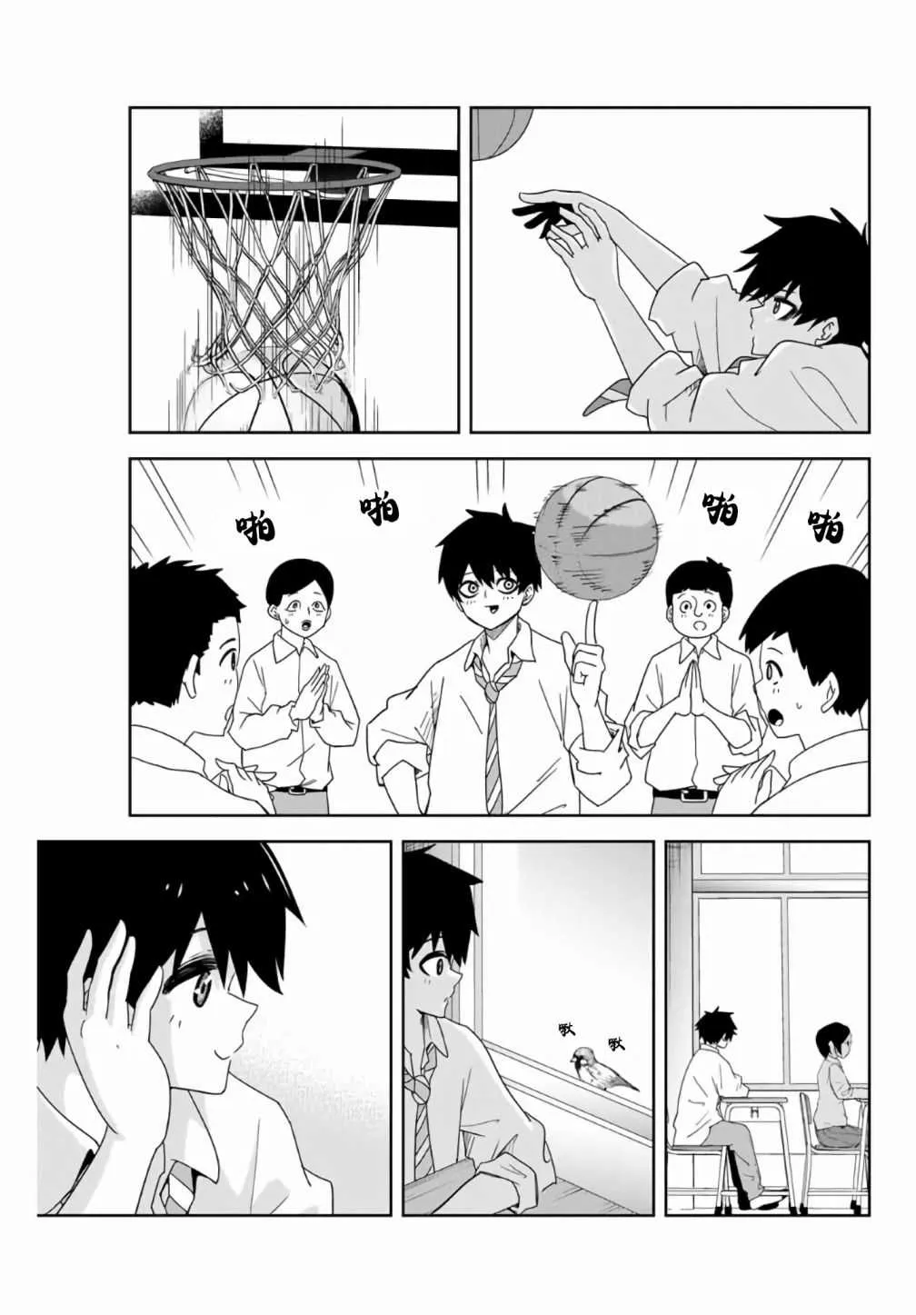 第55话 第5页