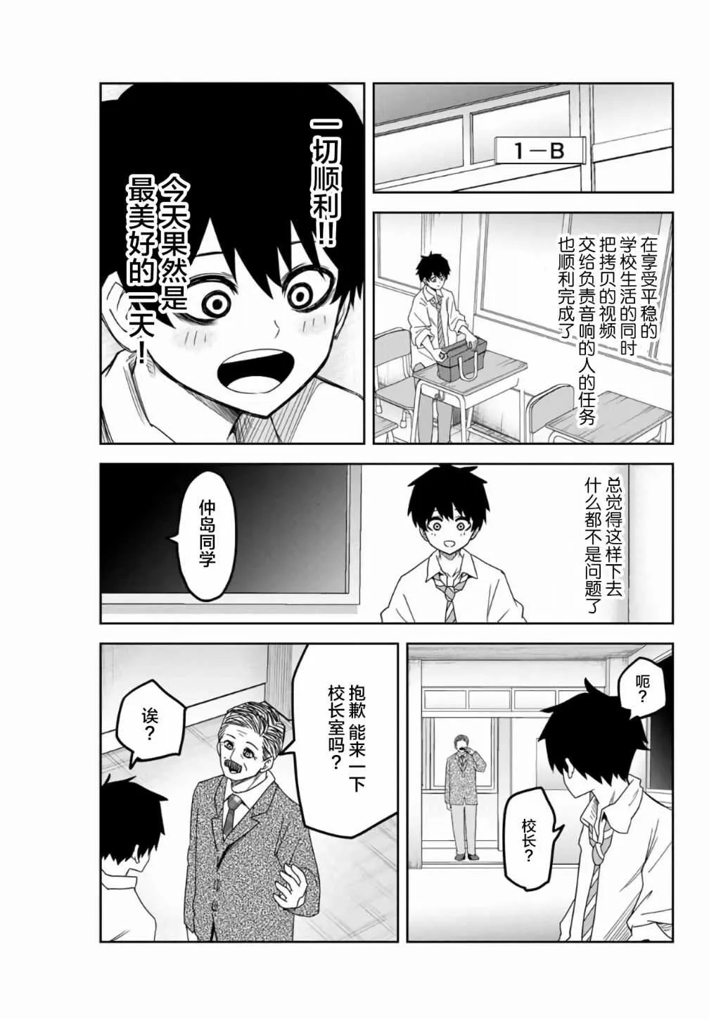 第55话 第7页