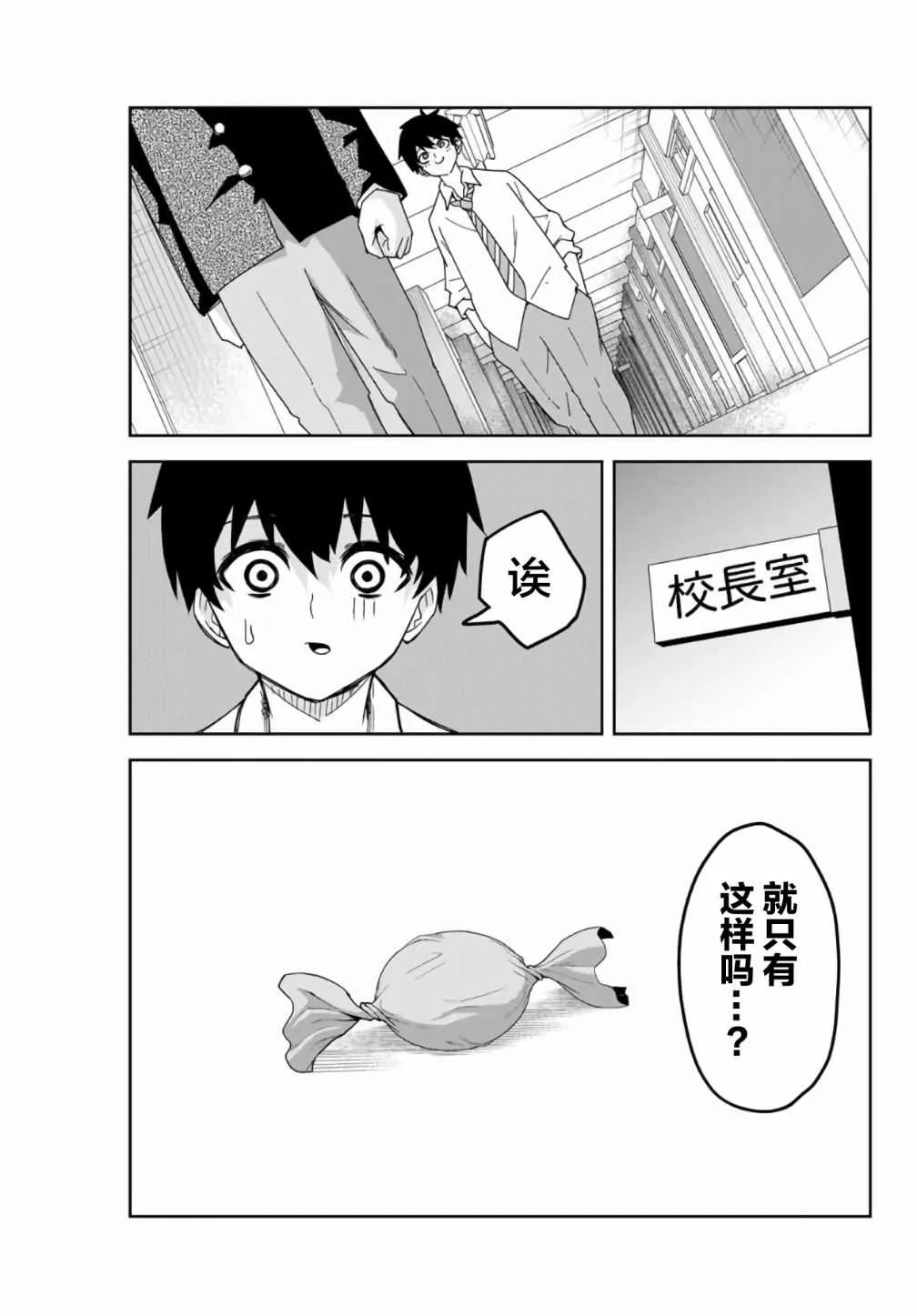第55话 第9页