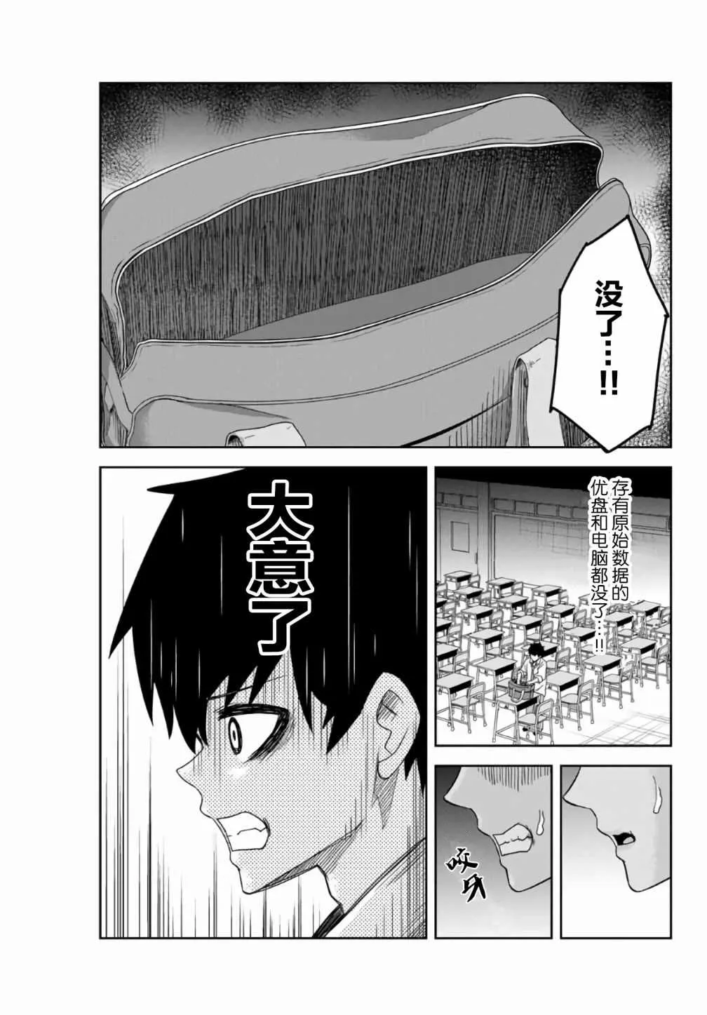 第55话 第11页
