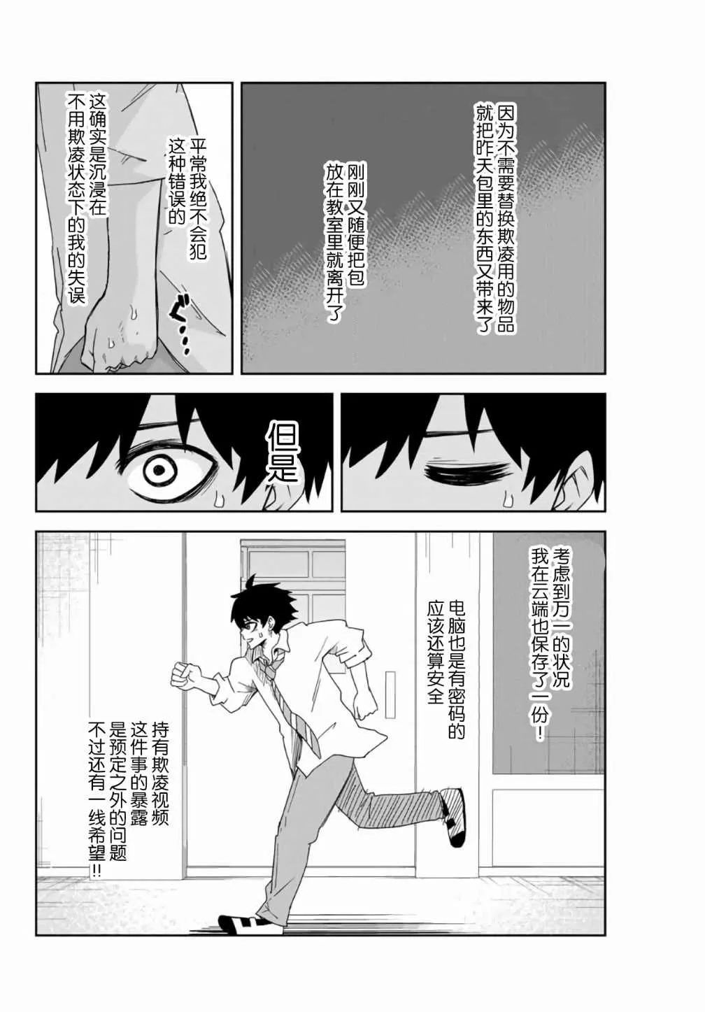 第55话 第12页