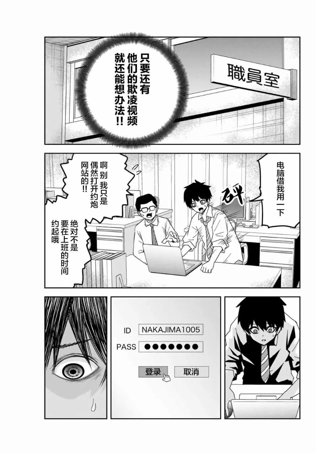 第55话 第13页