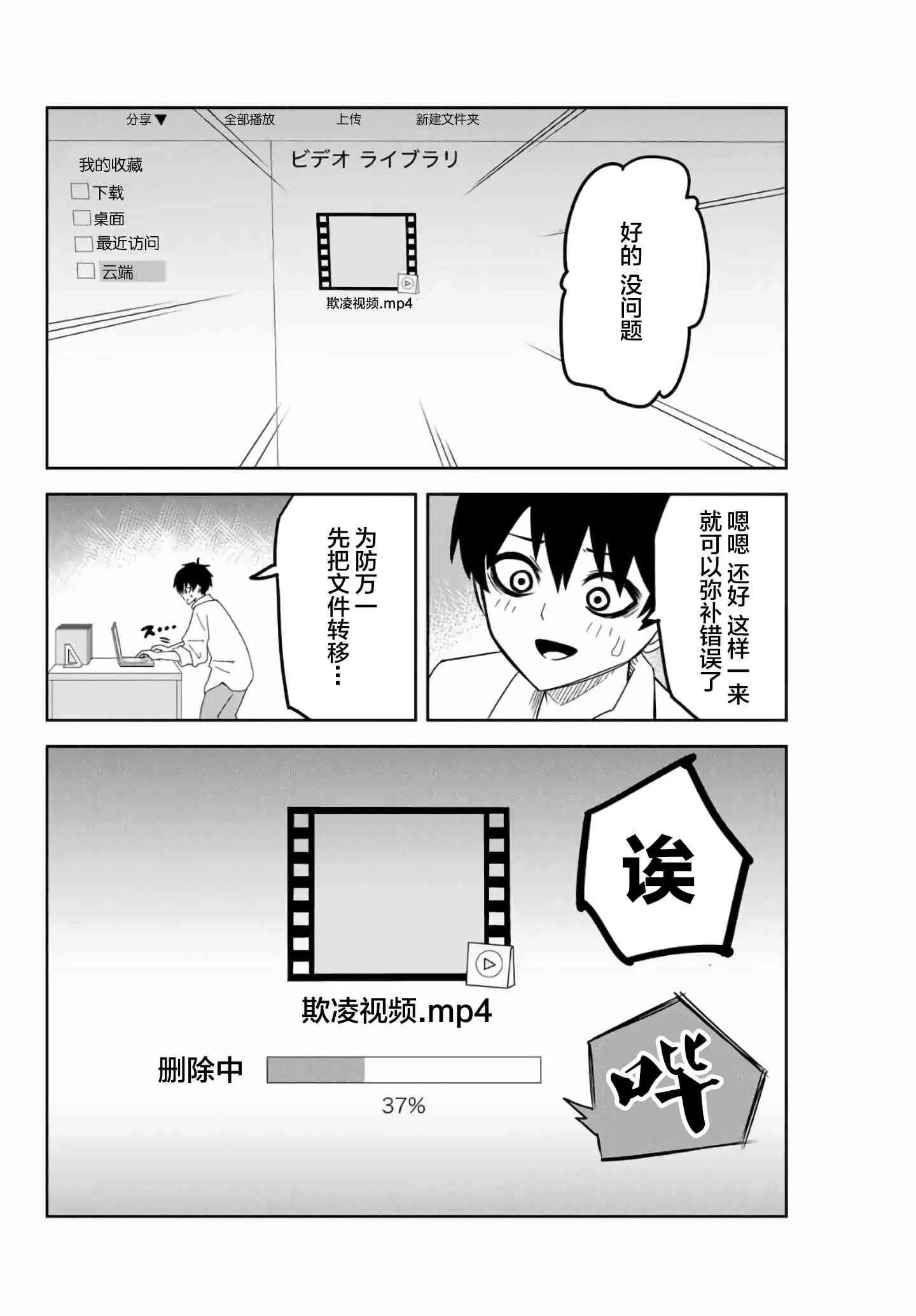 第55话 第14页