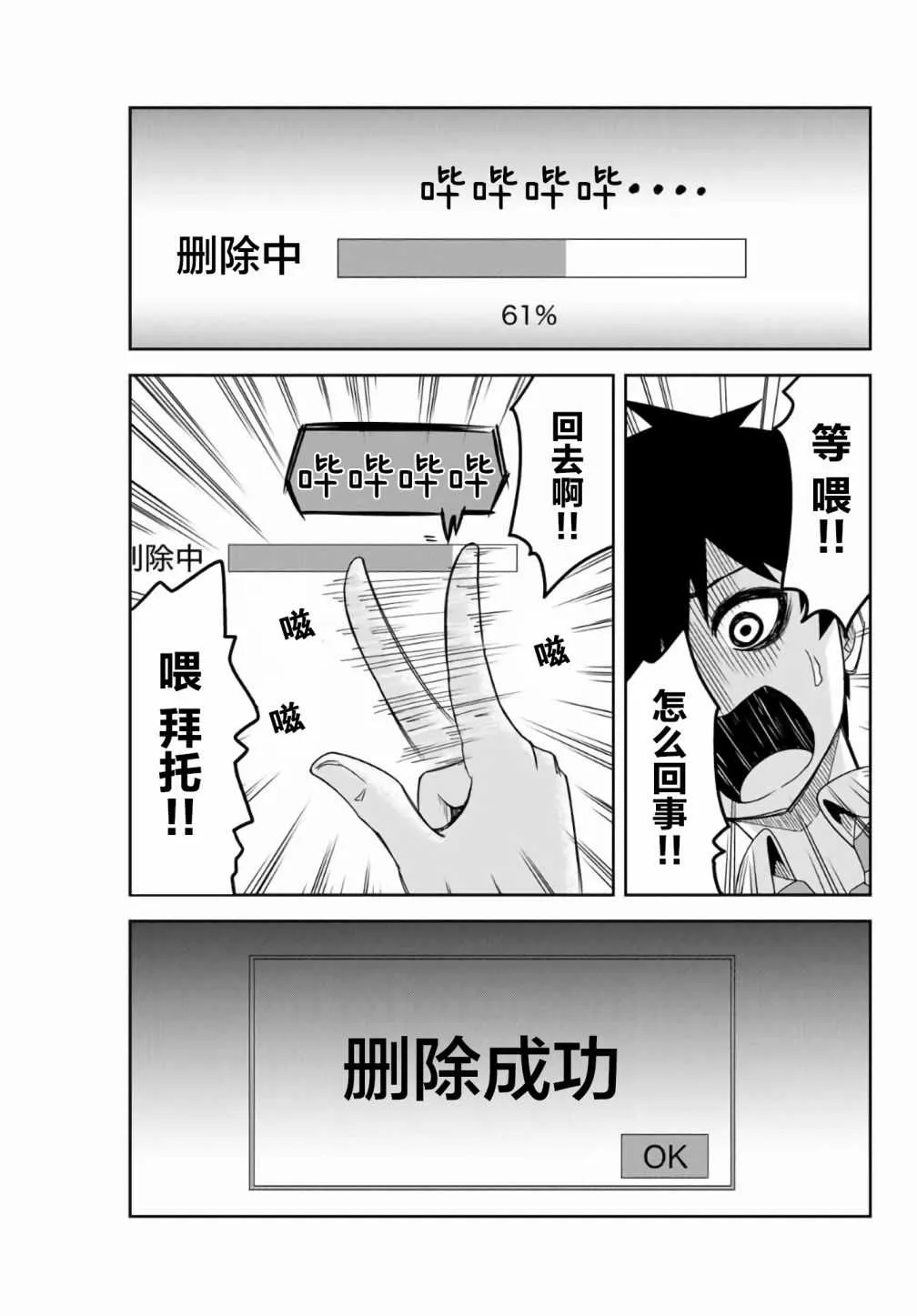 第55话 第15页