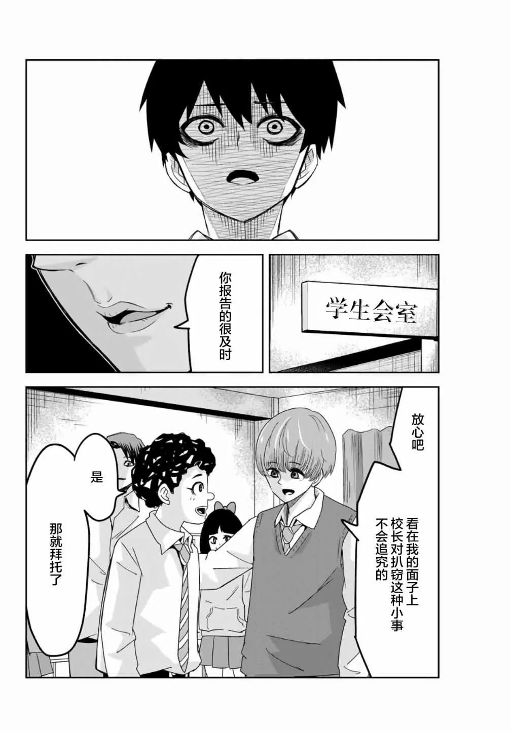 第55话 第16页
