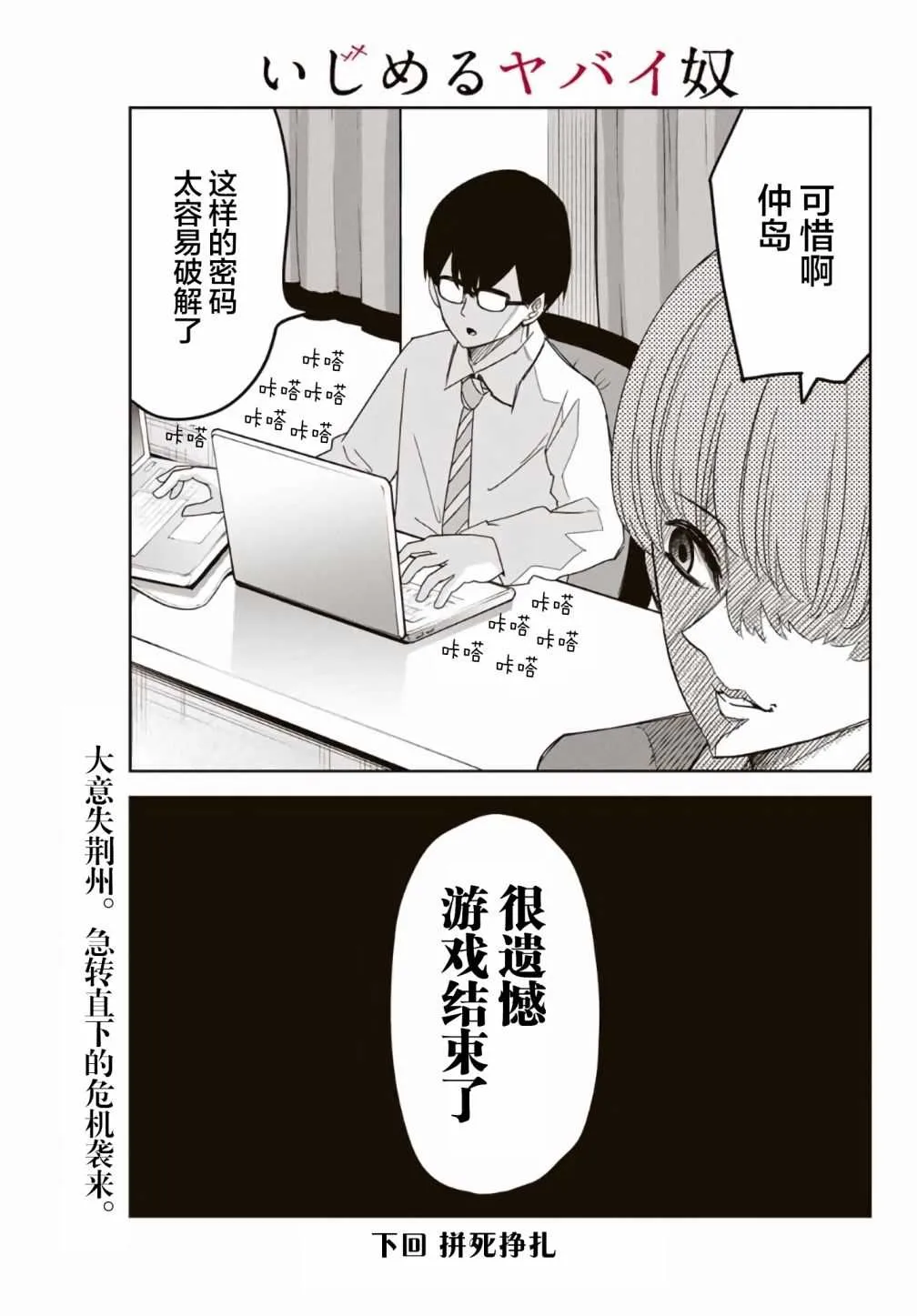 第55话 第17页