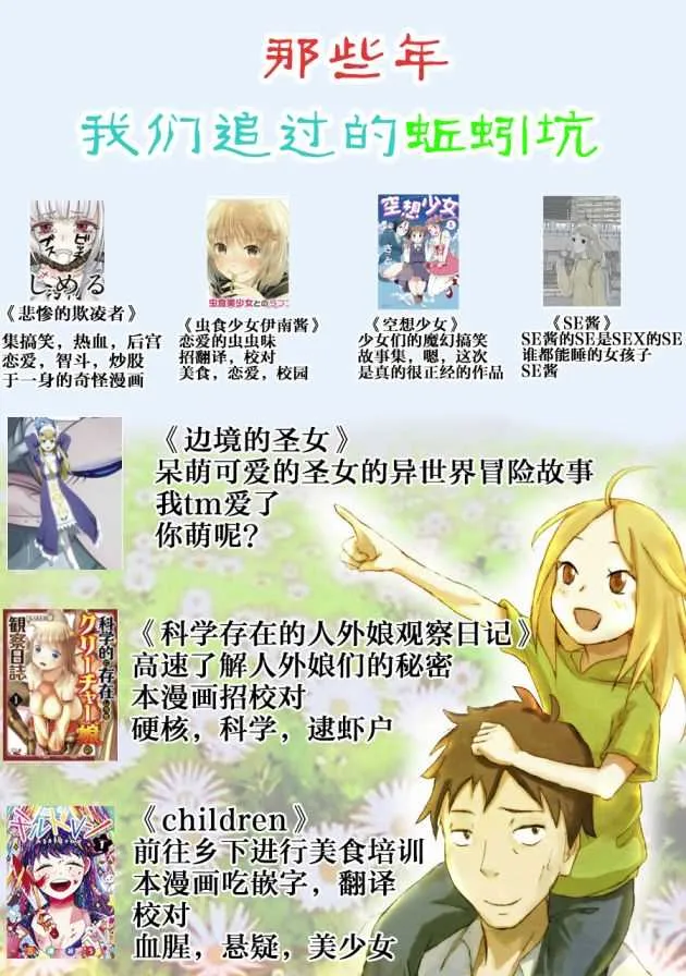 第55话 第20页