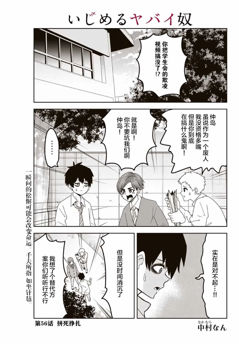 第56话 第1页