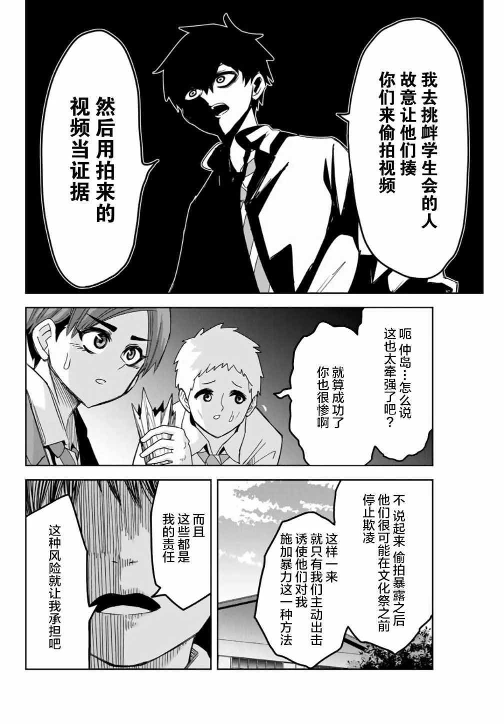 第56话 第2页