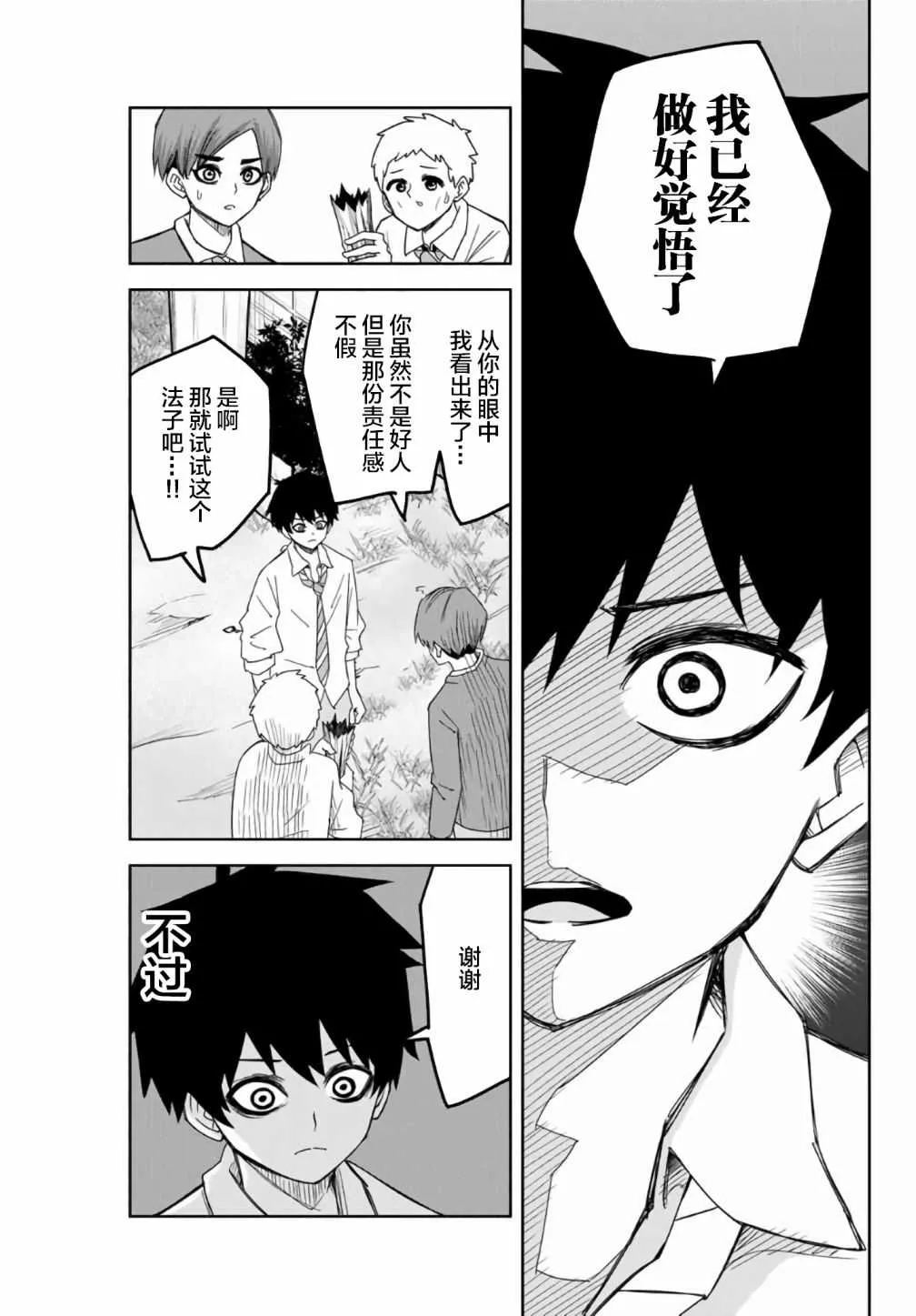 第56话 第3页