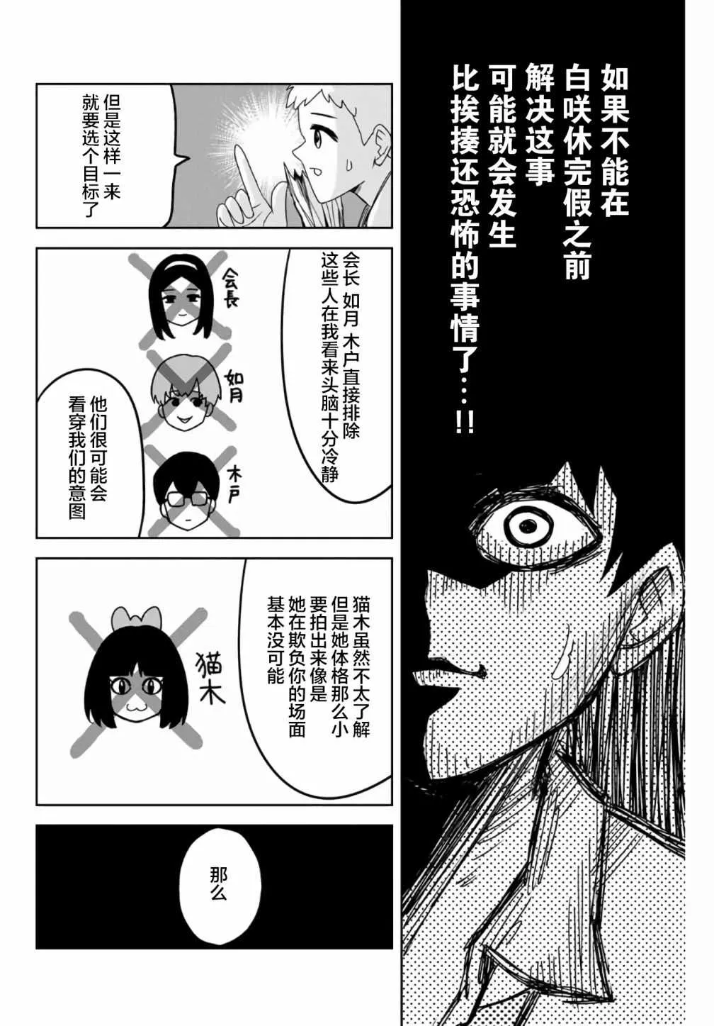 第56话 第4页