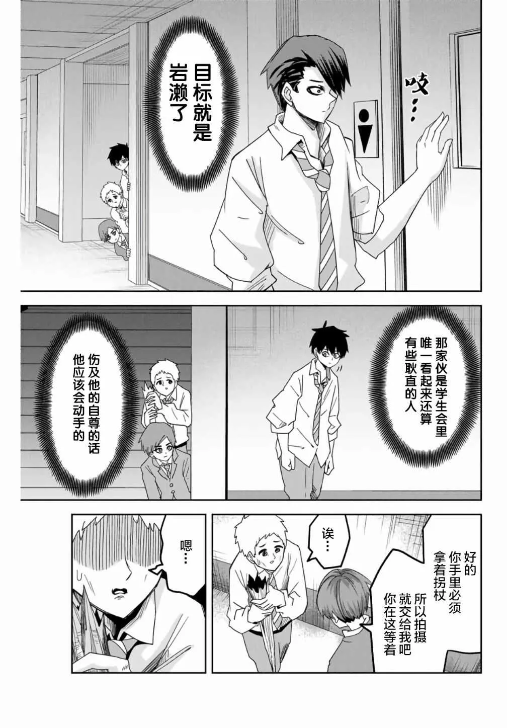 第56话 第5页