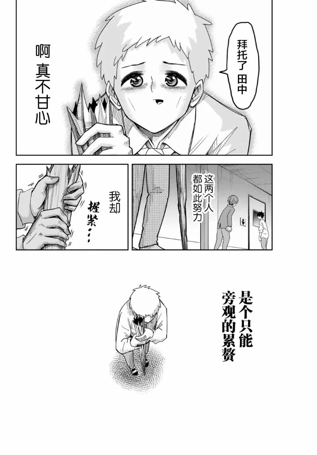 第56话 第6页