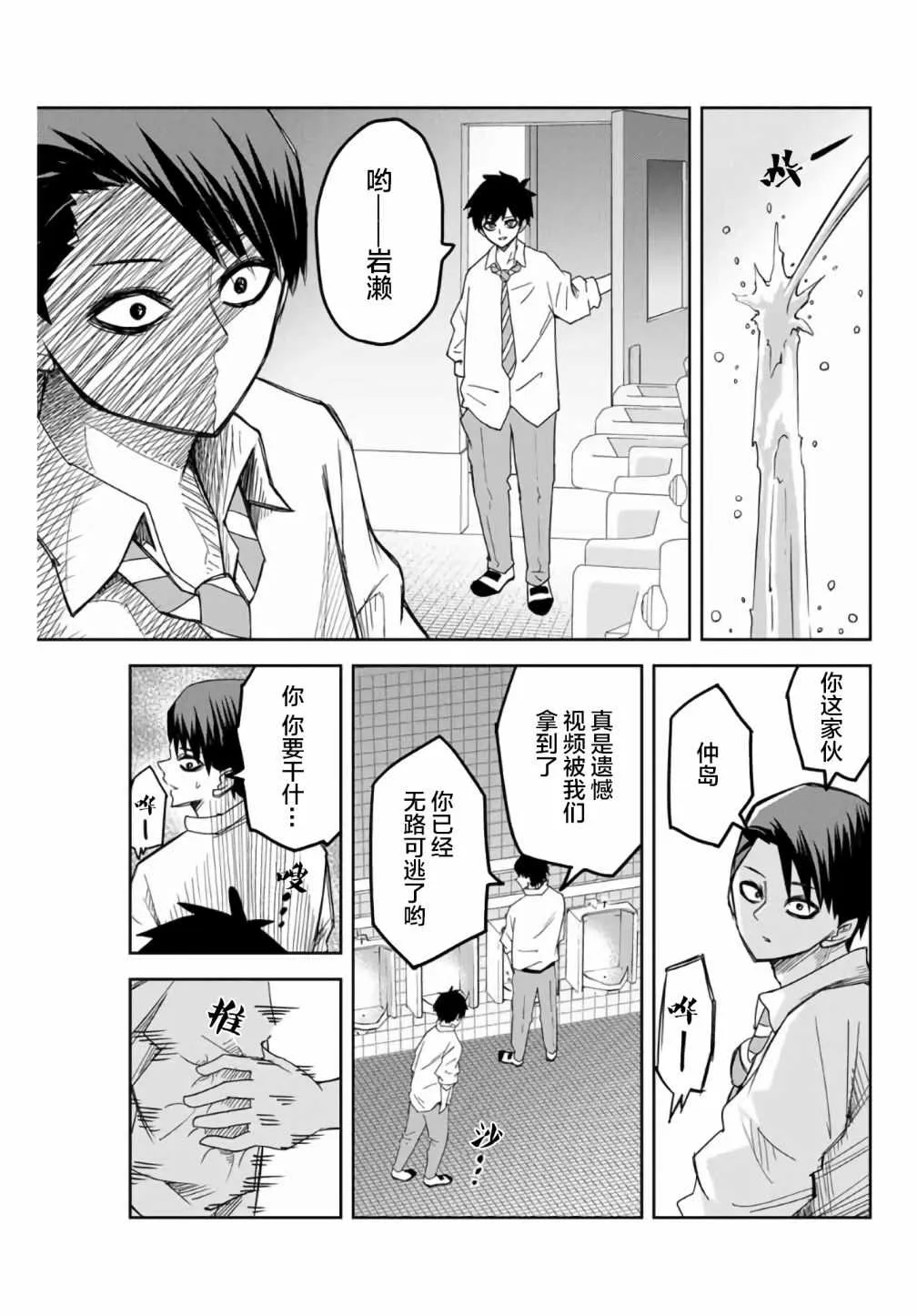 第56话 第7页