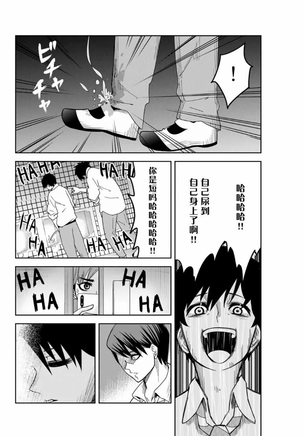 第56话 第8页