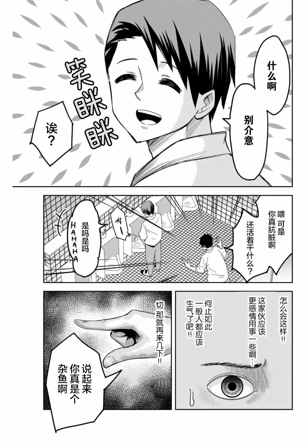 第56话 第9页