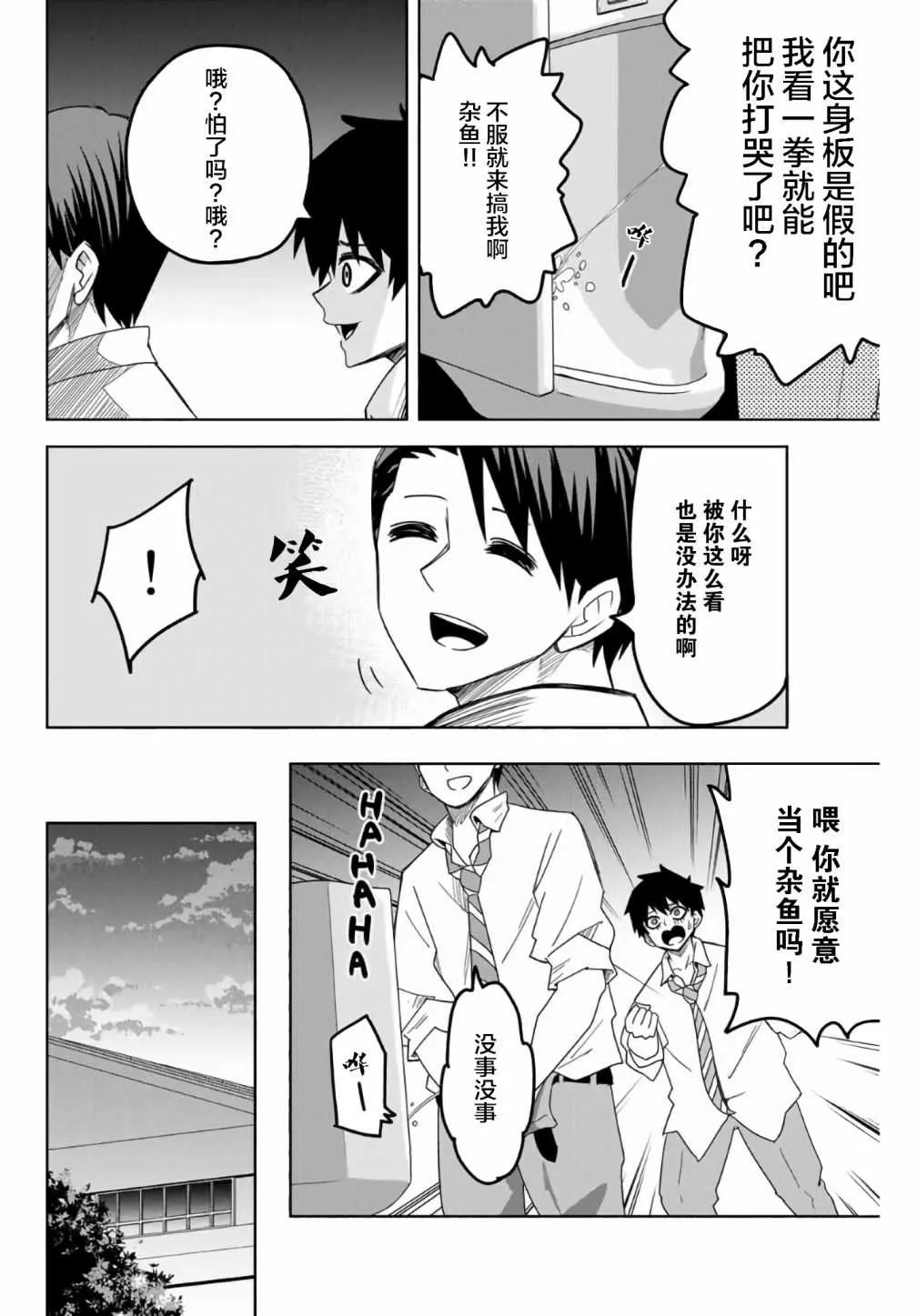 第56话 第10页