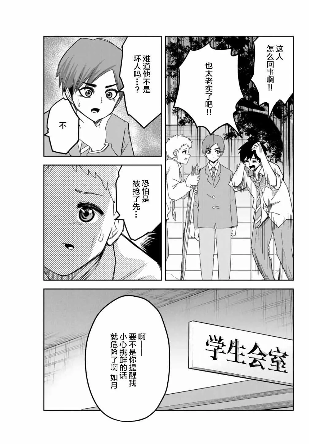 第56话 第11页