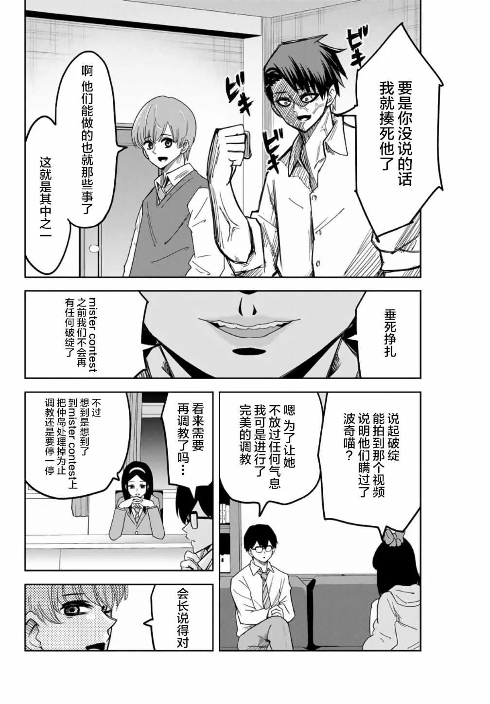 第56话 第12页