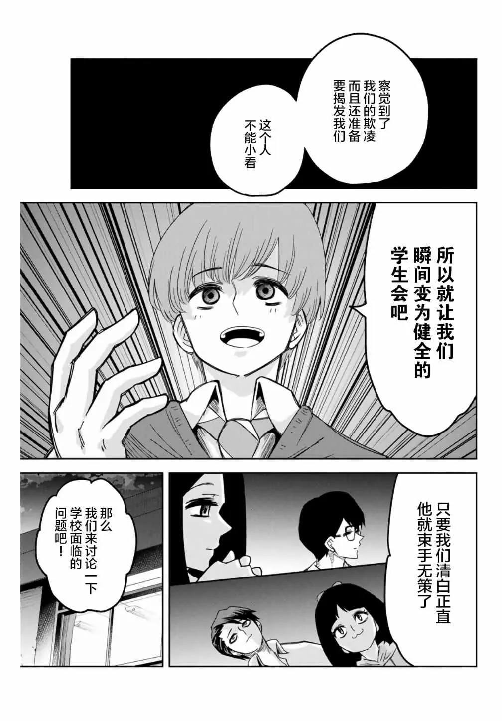 第56话 第13页