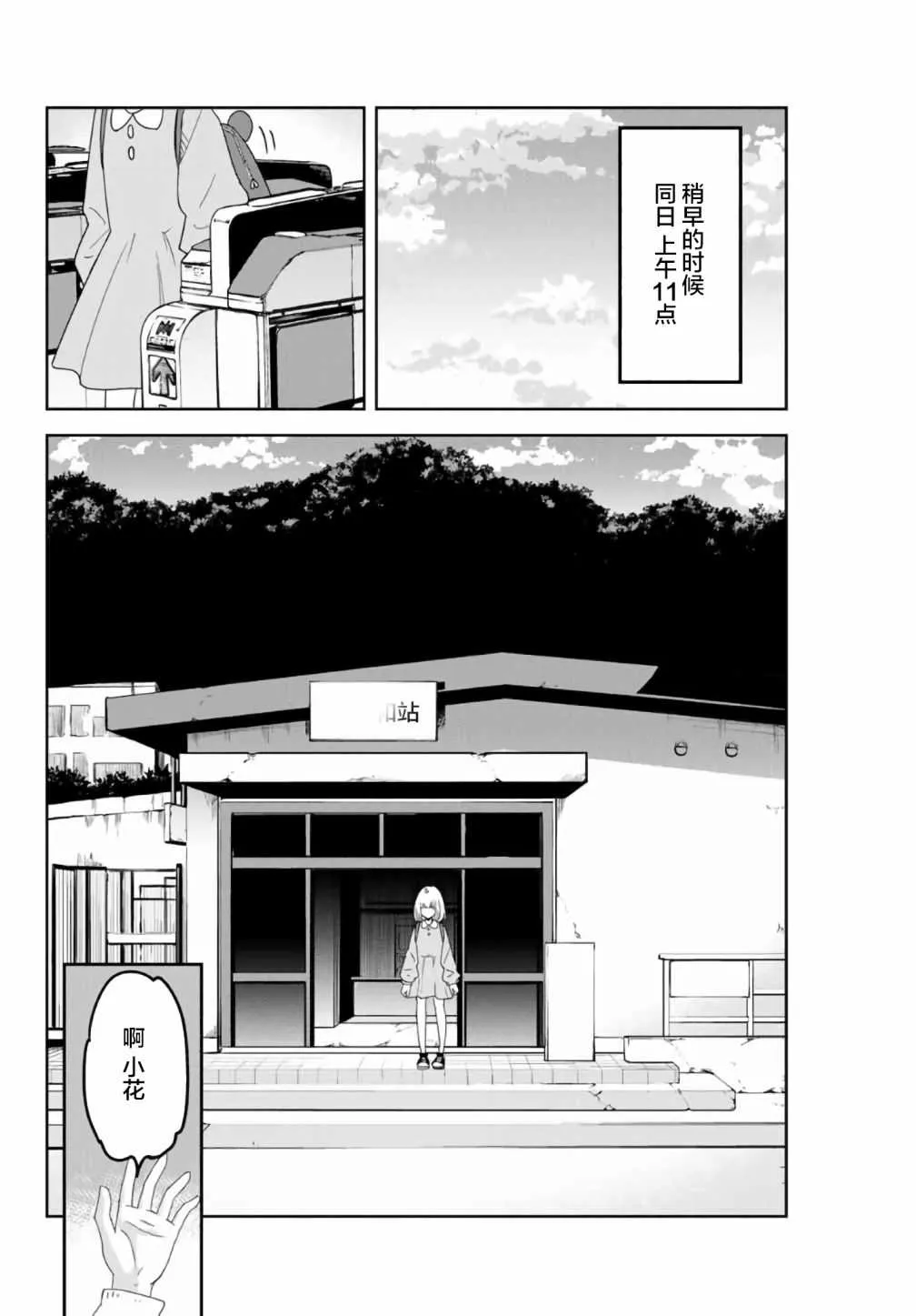 第56话 第14页