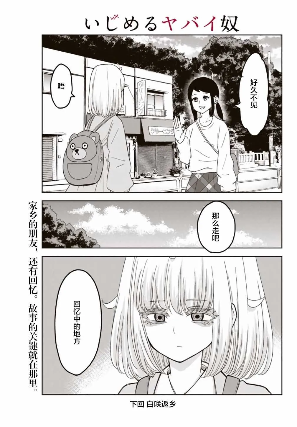 第56话 第15页
