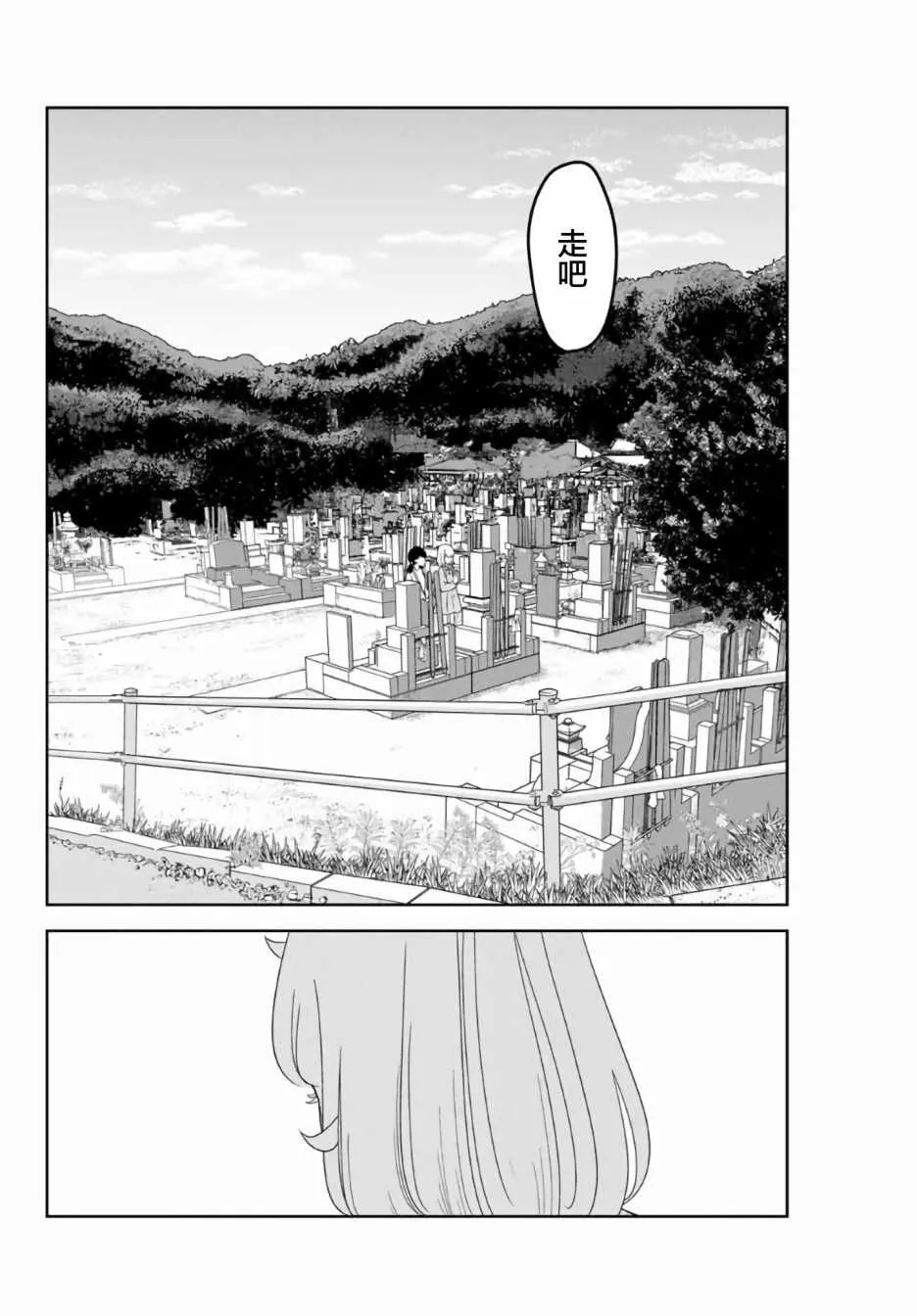第57话 第2页