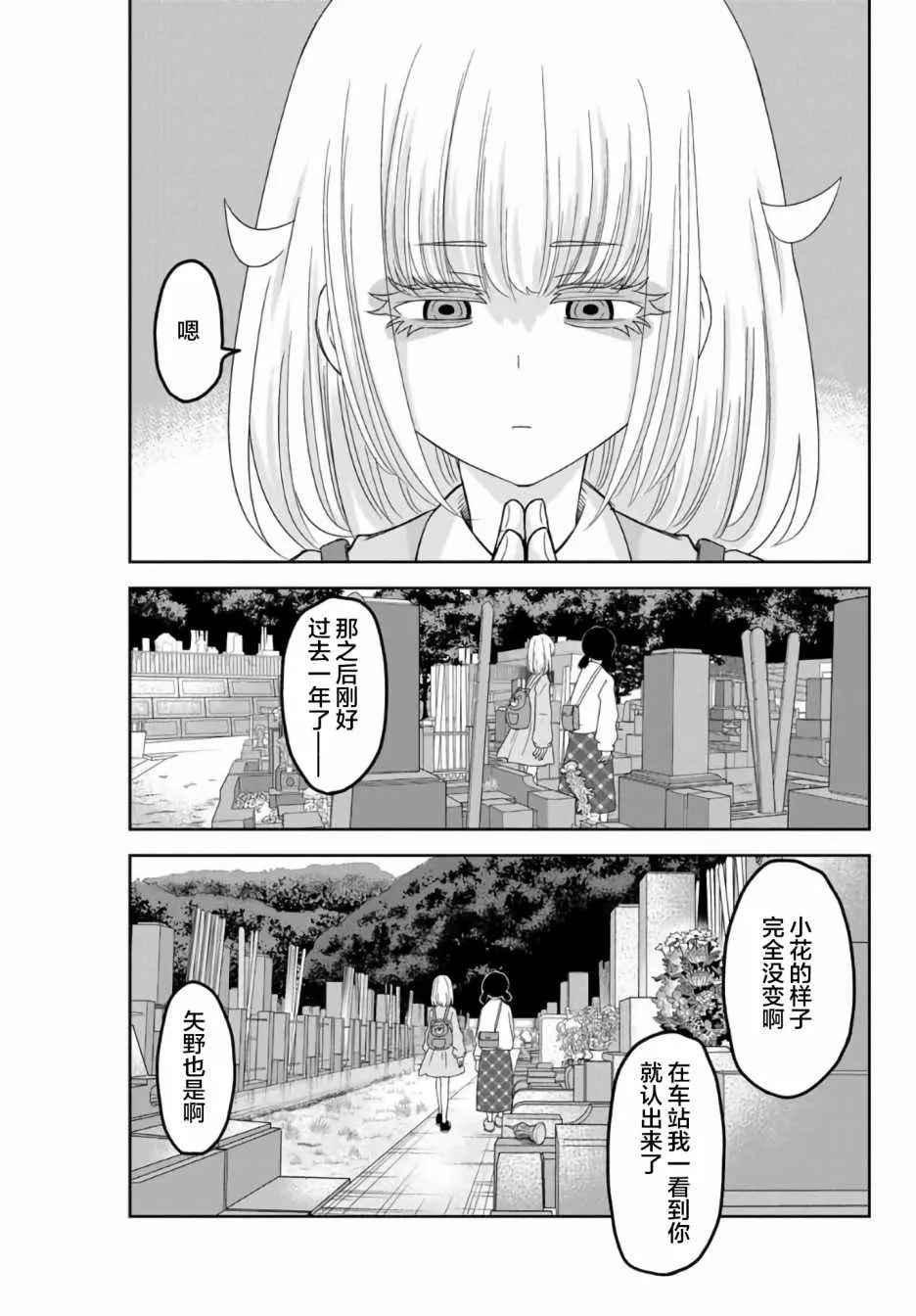 第57话 第3页