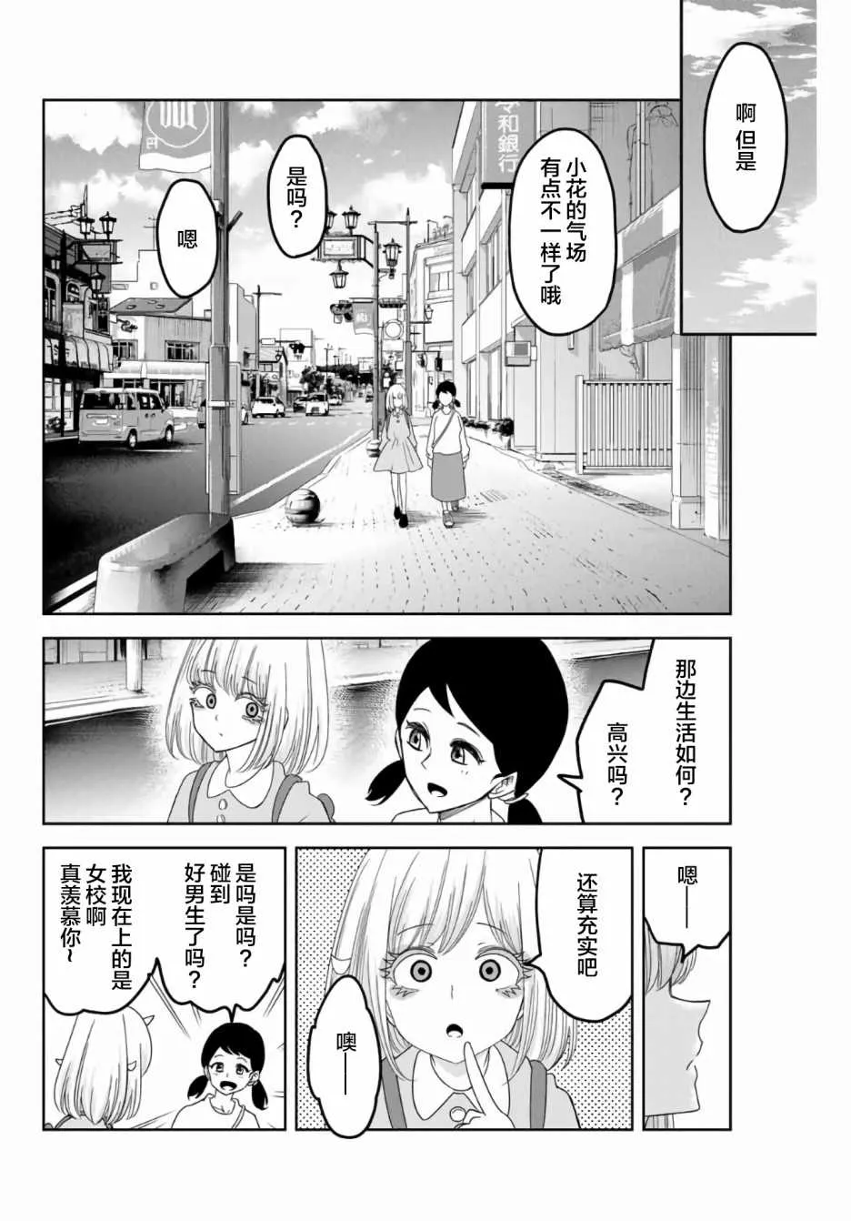 第57话 第4页