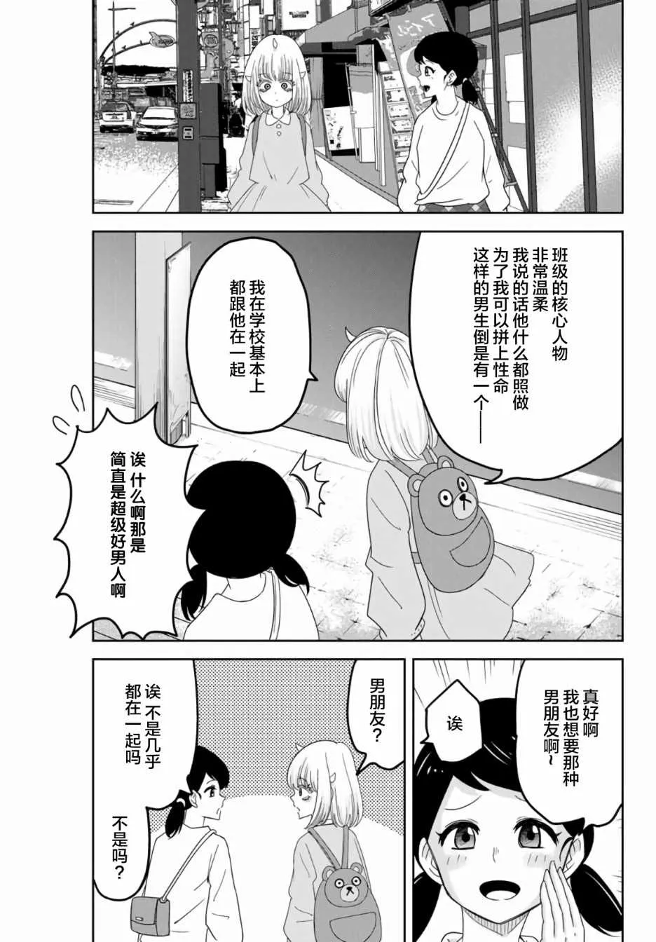 第57话 第5页