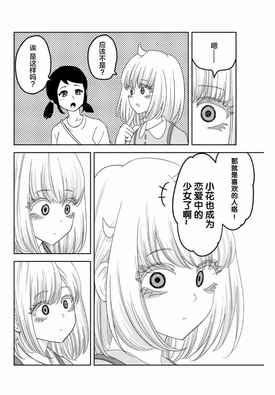 第57话 第6页