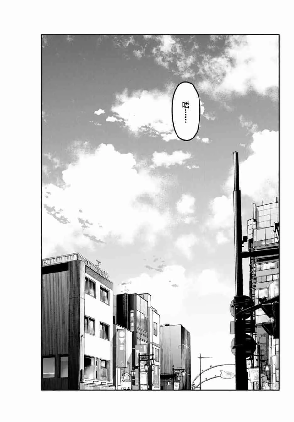第57话 第7页