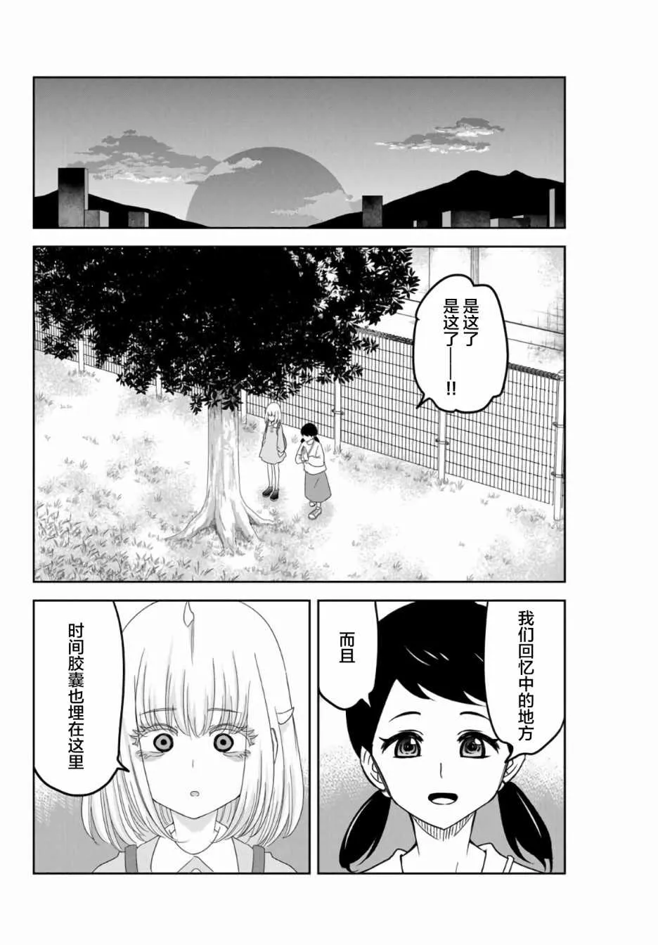 第57话 第8页