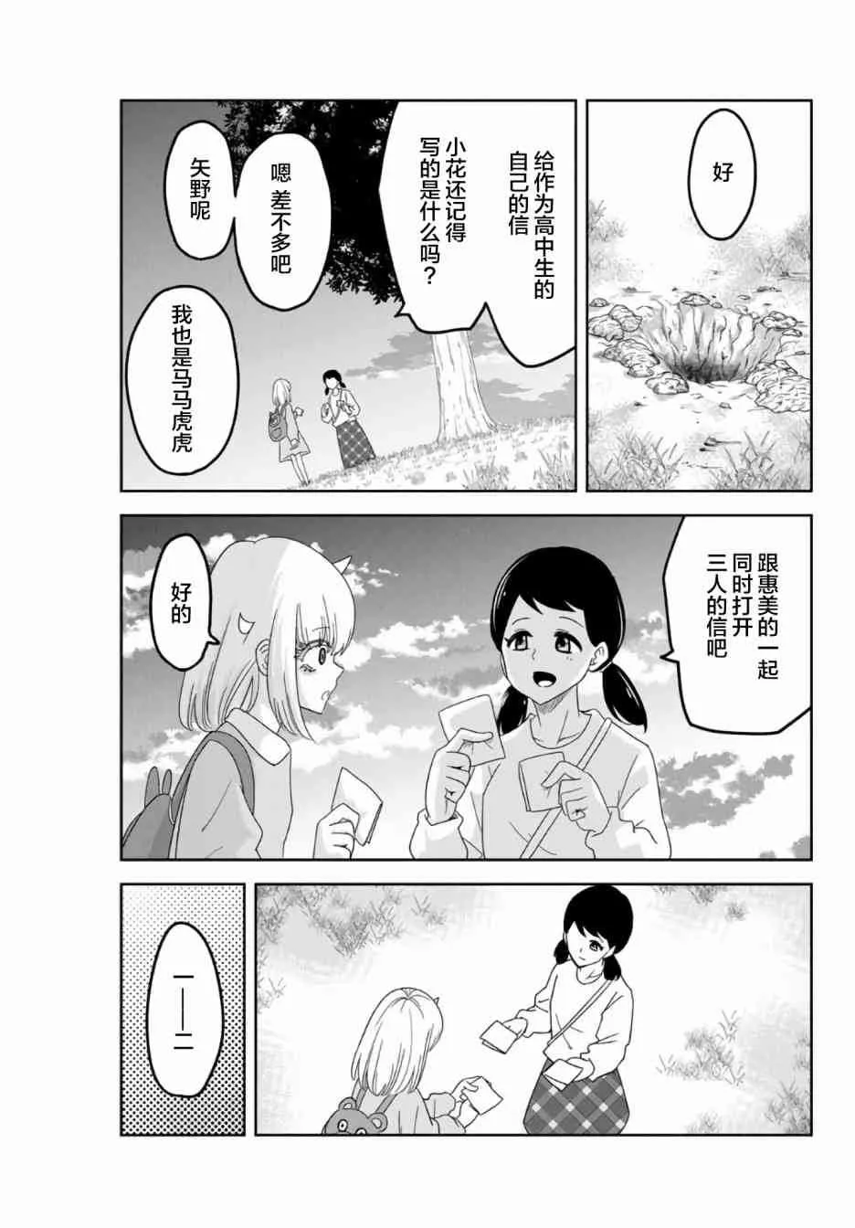 第57话 第9页