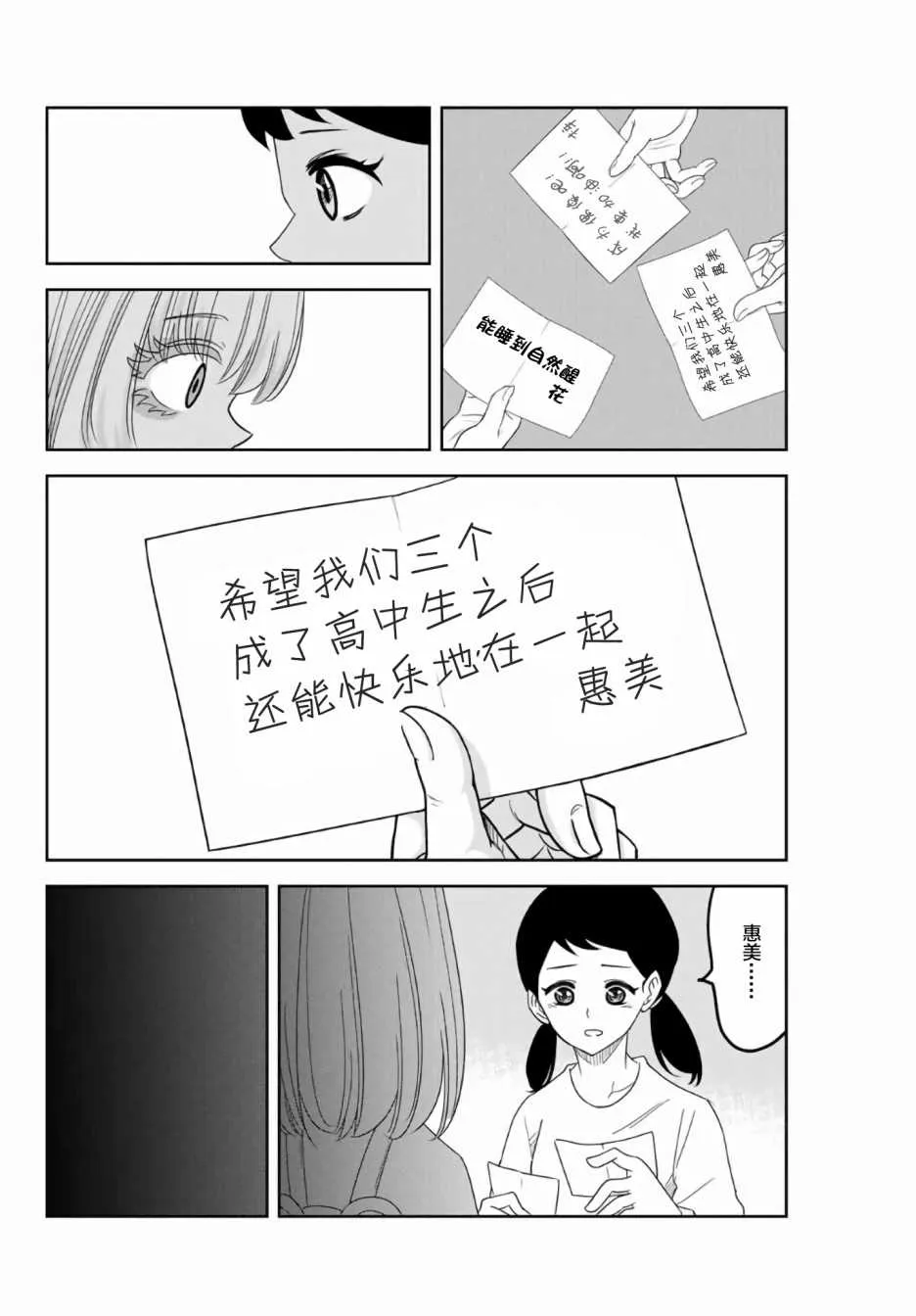 第57话 第10页