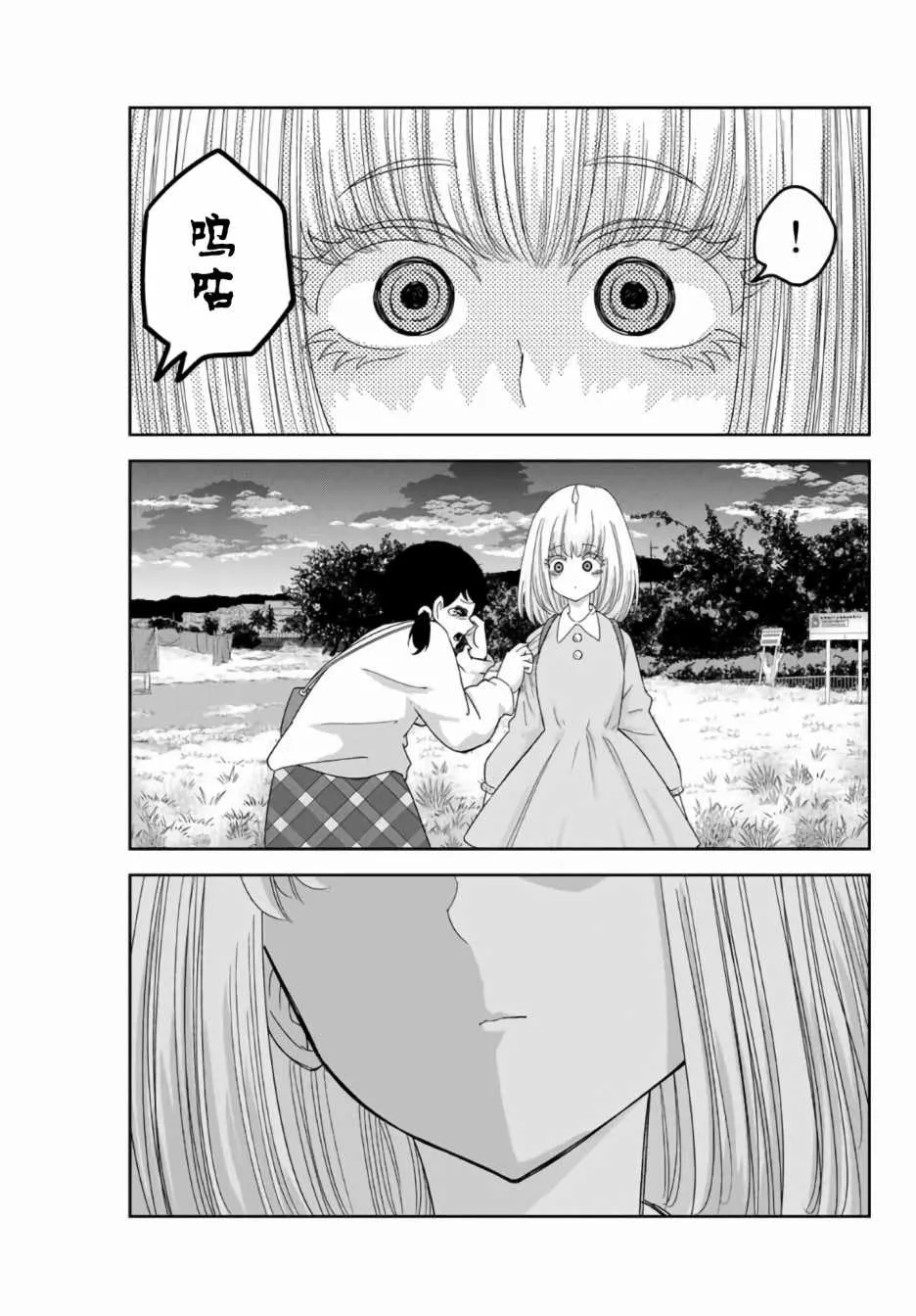 第57话 第13页