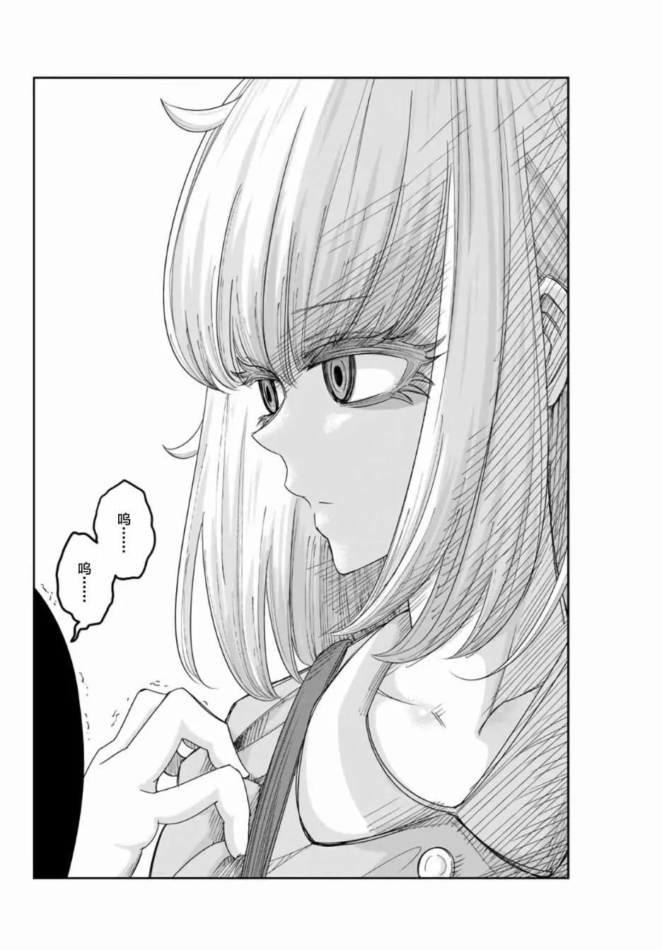 第57话 第14页
