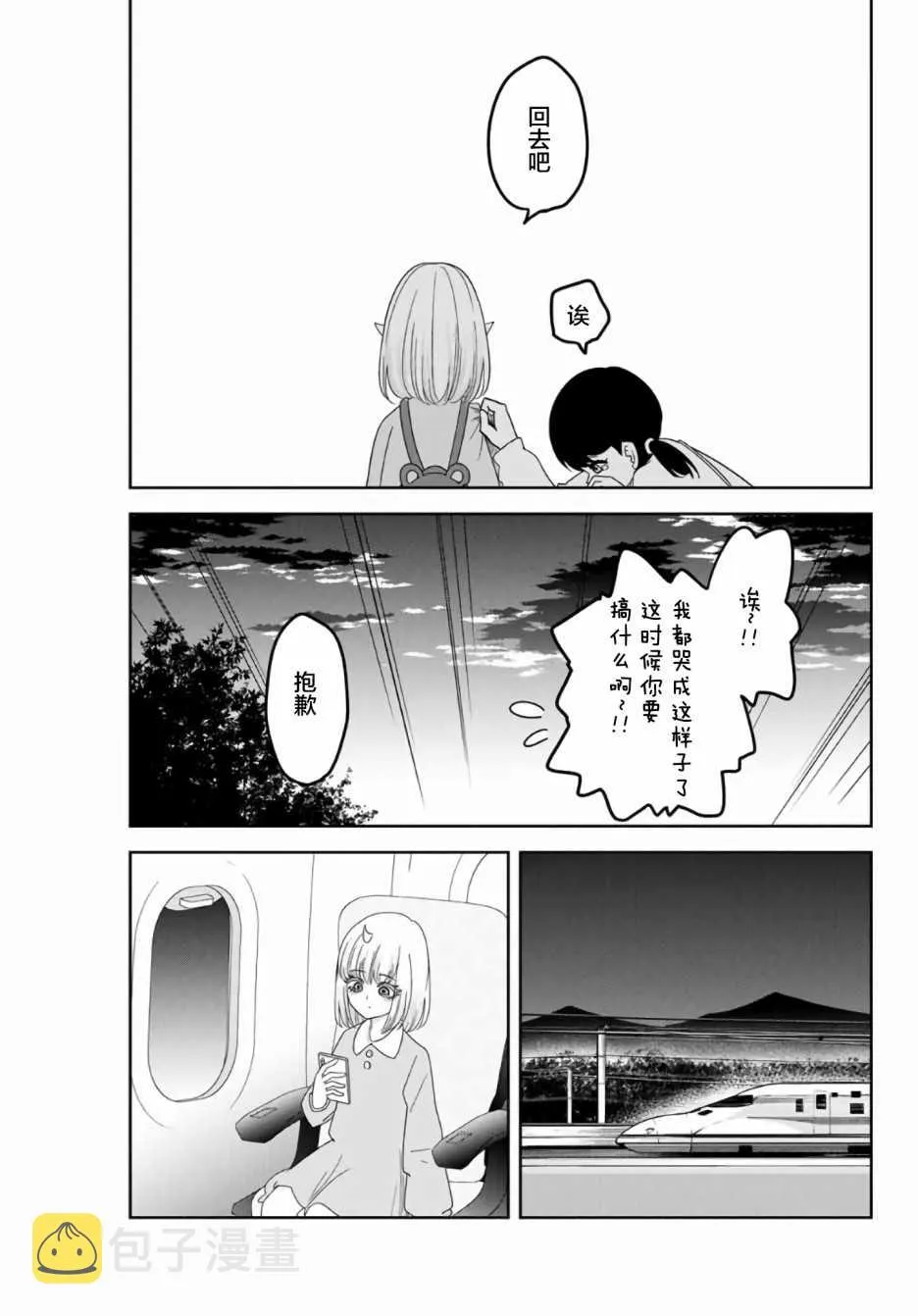 第57话 第15页
