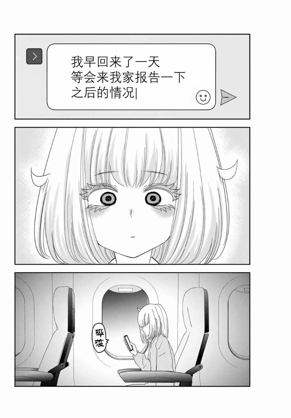 第57话 第16页