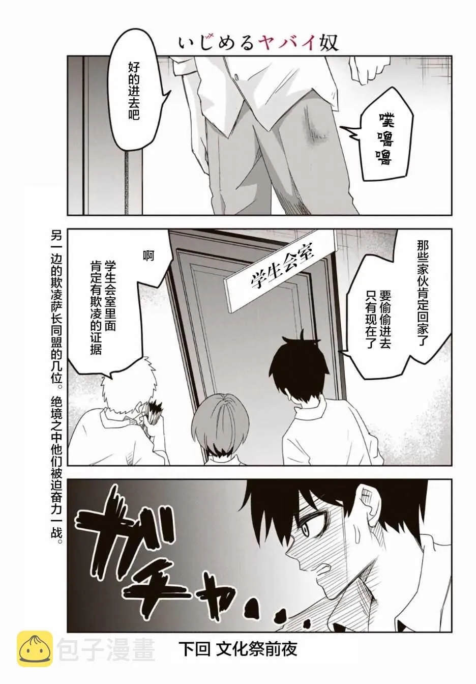 第57话 第17页