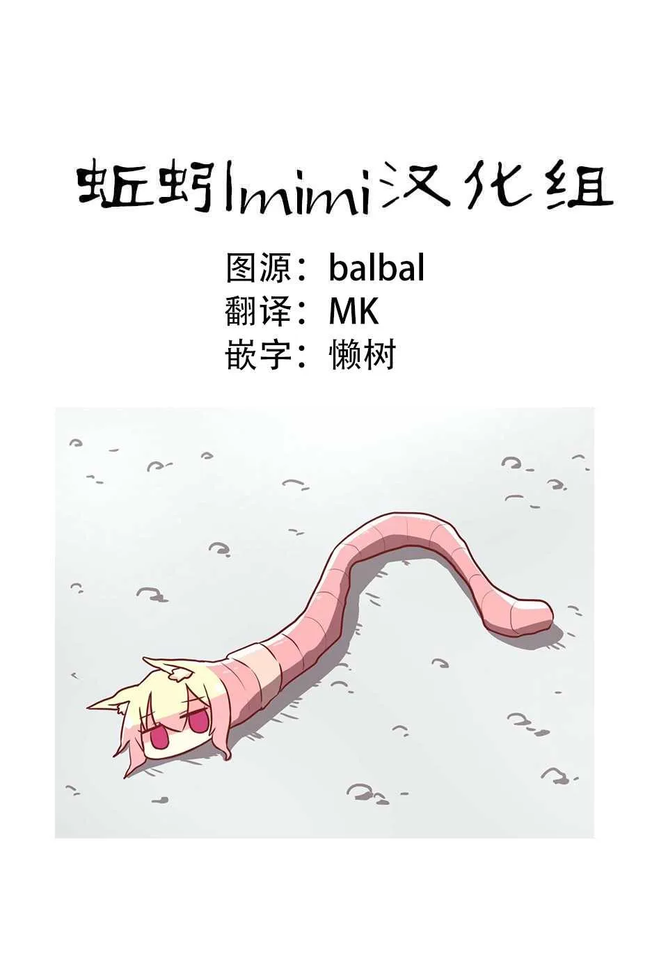 第57话 第18页