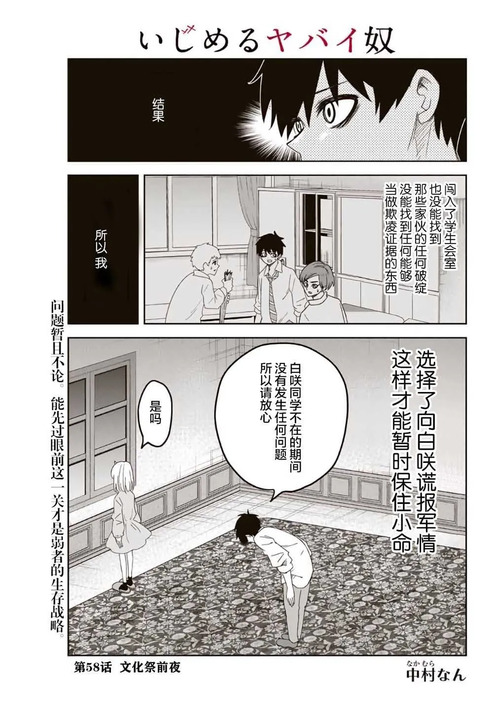 第58话 第1页